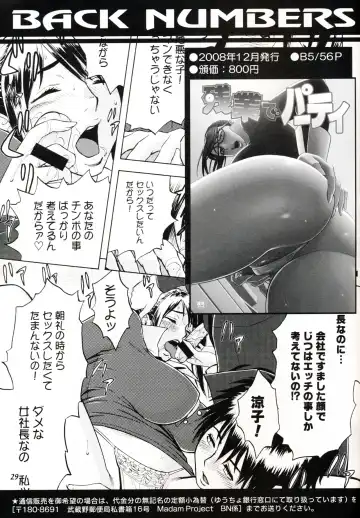 [Tatsunami Youtoku] Keitai de Good Job! Fhentai - Page 29