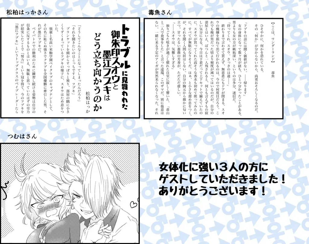 Free-kun to Lui-kun to Ecchi na Koto Suru Hon (Beyblade )sample Fhentai - Page 6