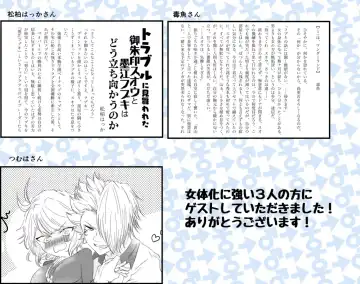 Free-kun to Lui-kun to Ecchi na Koto Suru Hon (Beyblade )sample Fhentai - Page 6