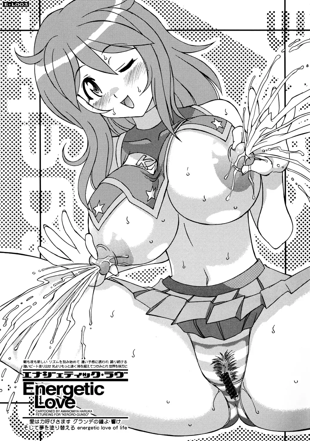 [Amanomiya Haruka] Energetic Love Fhentai - Page 2