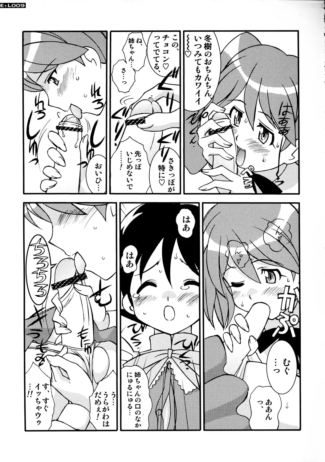 [Amanomiya Haruka] Energetic Love Fhentai - Page 8