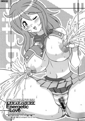 [Amanomiya Haruka] Energetic Love Fhentai - Page 2