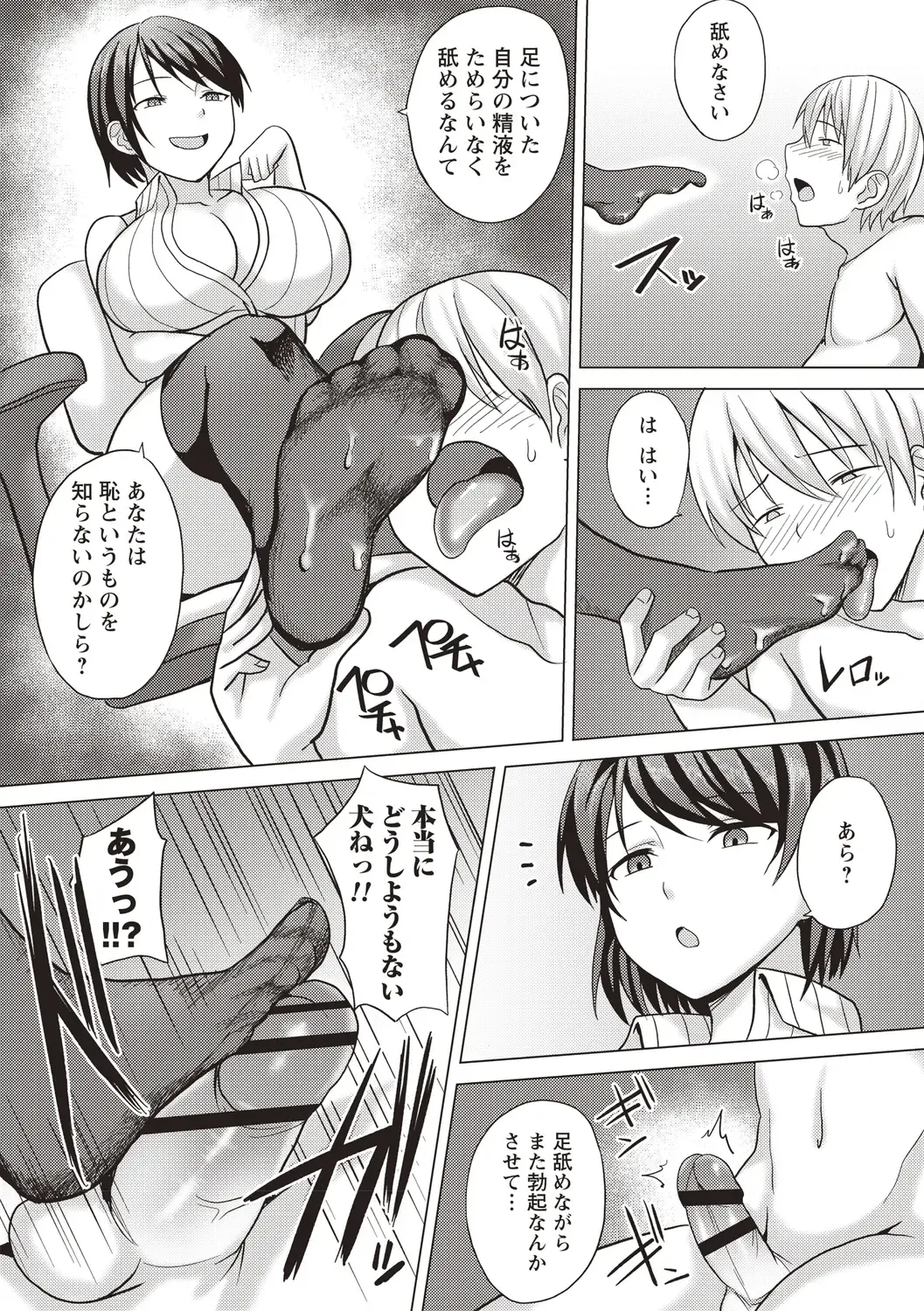 [Charveltiger] Kaikan Mesu Ochi Body! Fhentai - Page 102