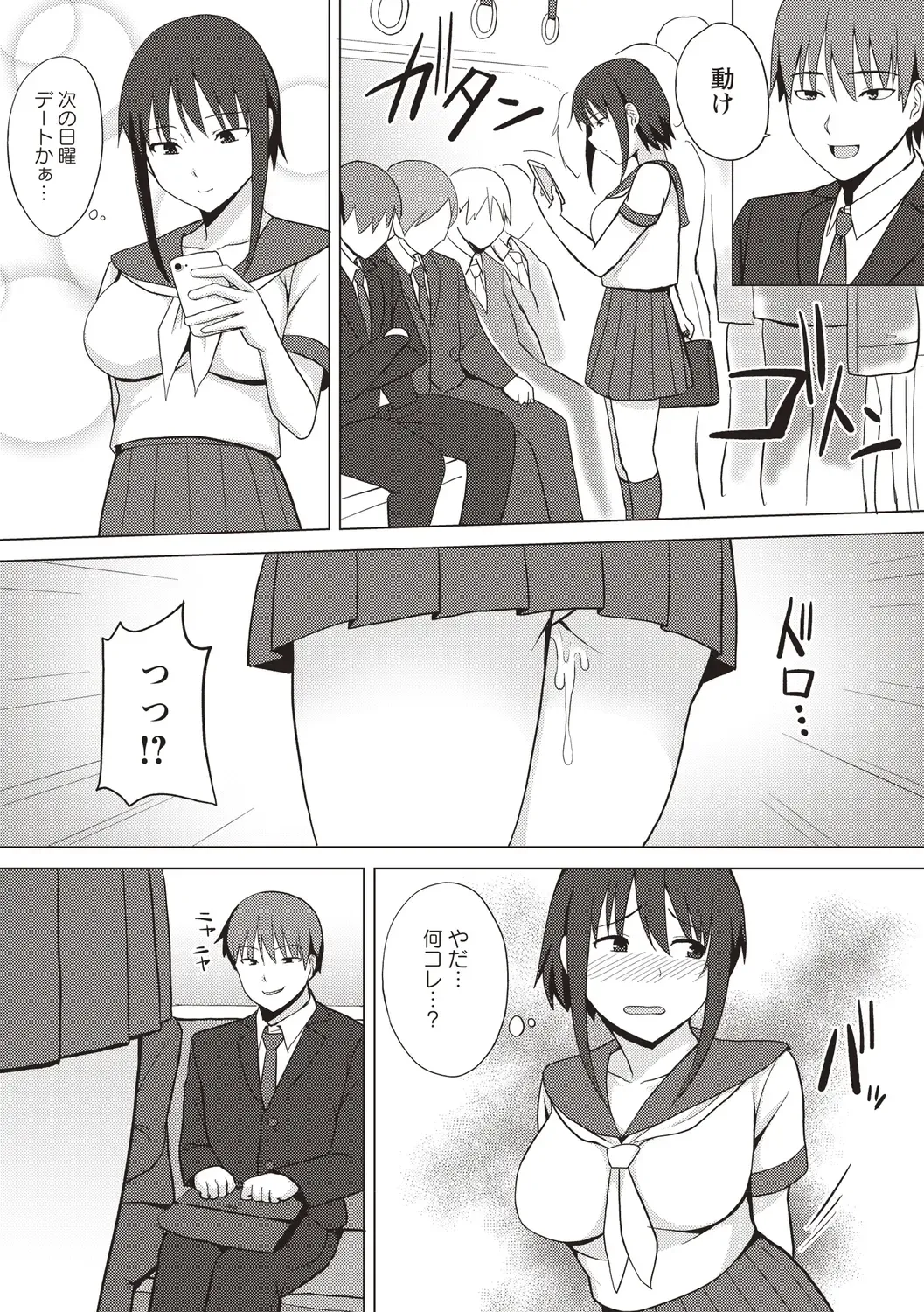 [Charveltiger] Kaikan Mesu Ochi Body! Fhentai - Page 124