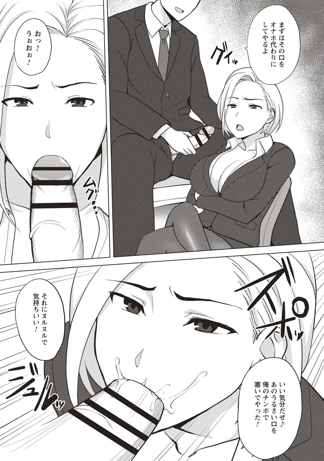 [Charveltiger] Kaikan Mesu Ochi Body! Fhentai - Page 127