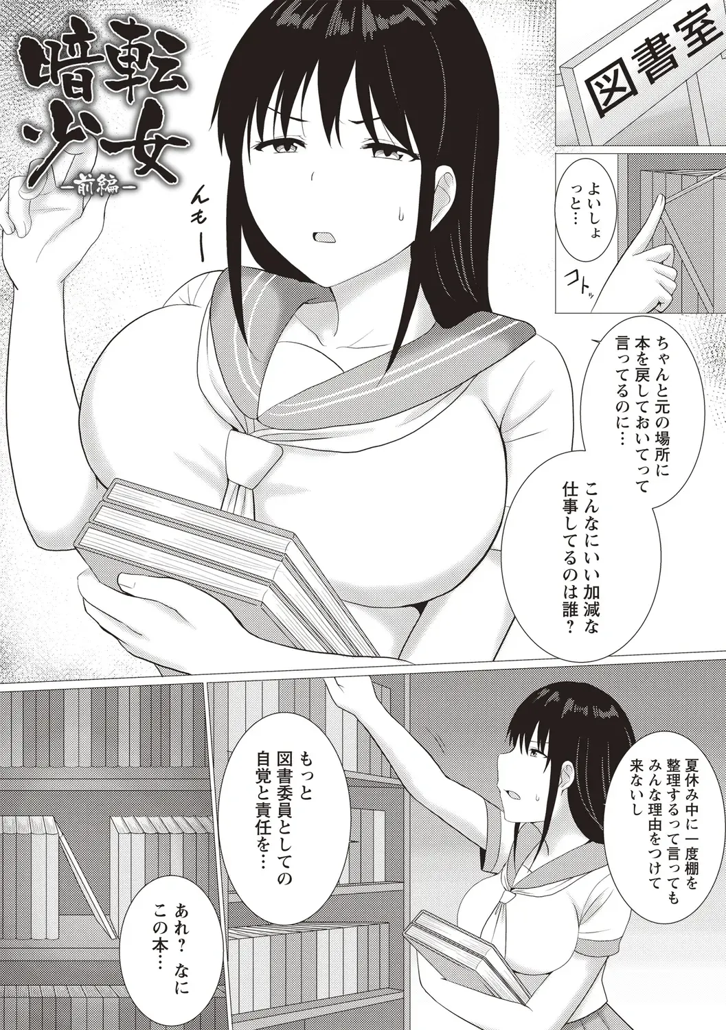 [Charveltiger] Kaikan Mesu Ochi Body! Fhentai - Page 137