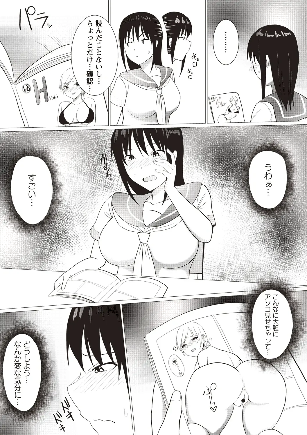 [Charveltiger] Kaikan Mesu Ochi Body! Fhentai - Page 139