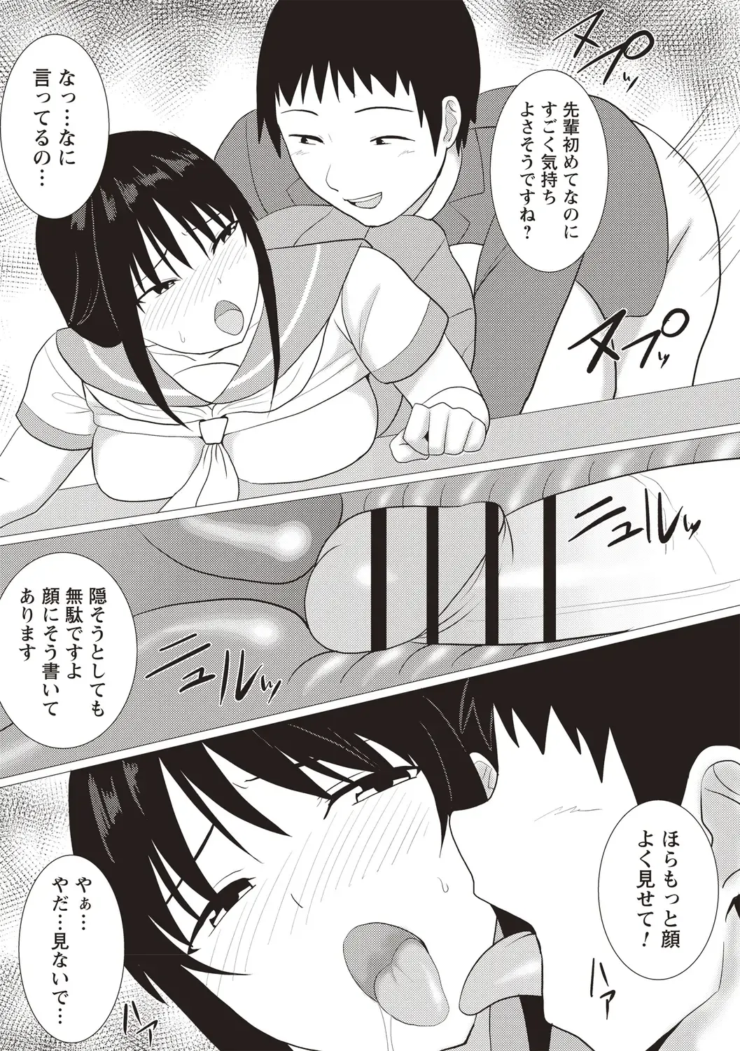 [Charveltiger] Kaikan Mesu Ochi Body! Fhentai - Page 151