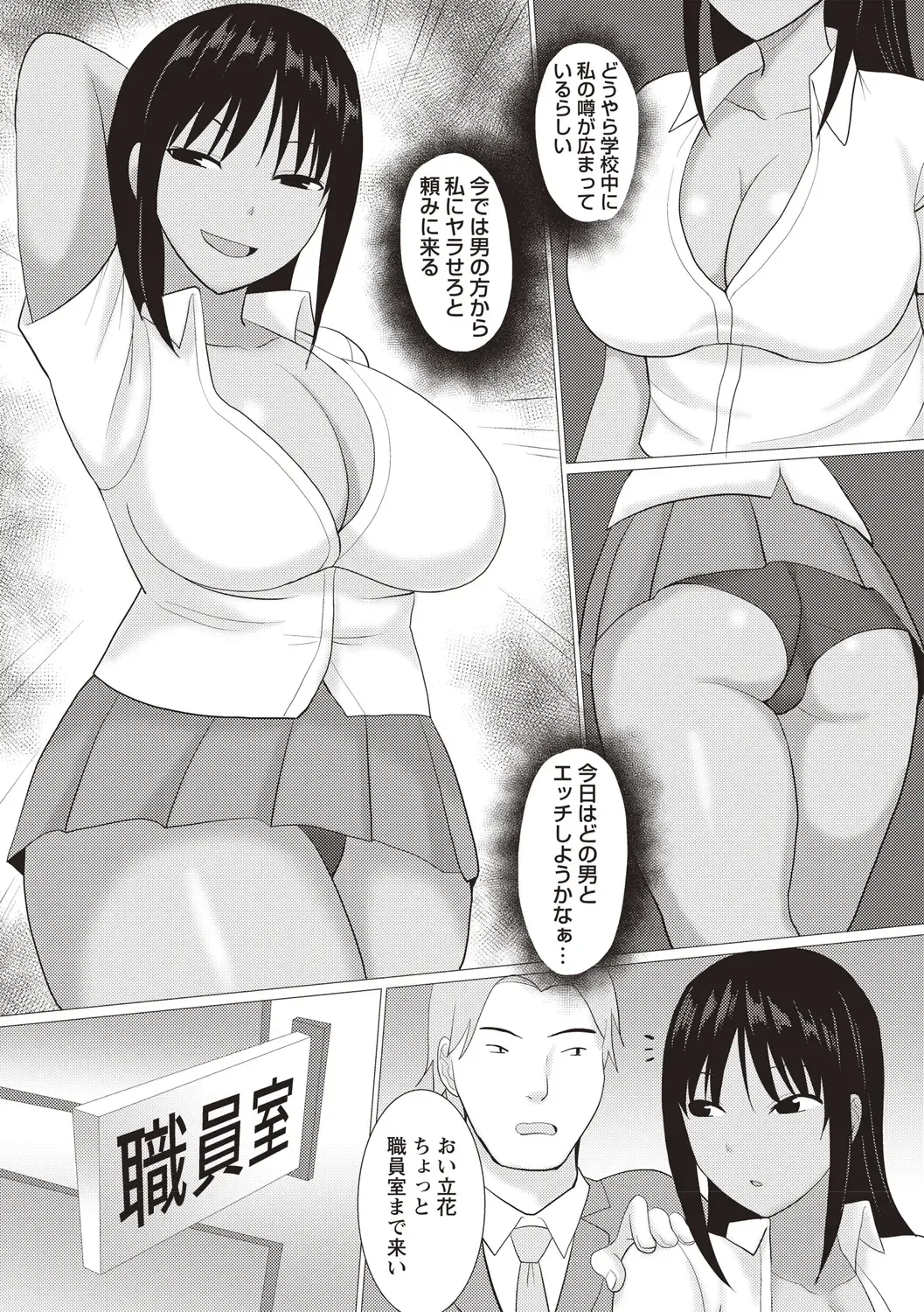 [Charveltiger] Kaikan Mesu Ochi Body! Fhentai - Page 167