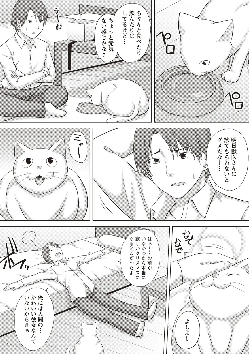 [Charveltiger] Kaikan Mesu Ochi Body! Fhentai - Page 190