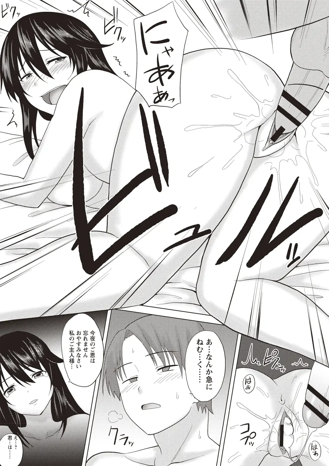 [Charveltiger] Kaikan Mesu Ochi Body! Fhentai - Page 199