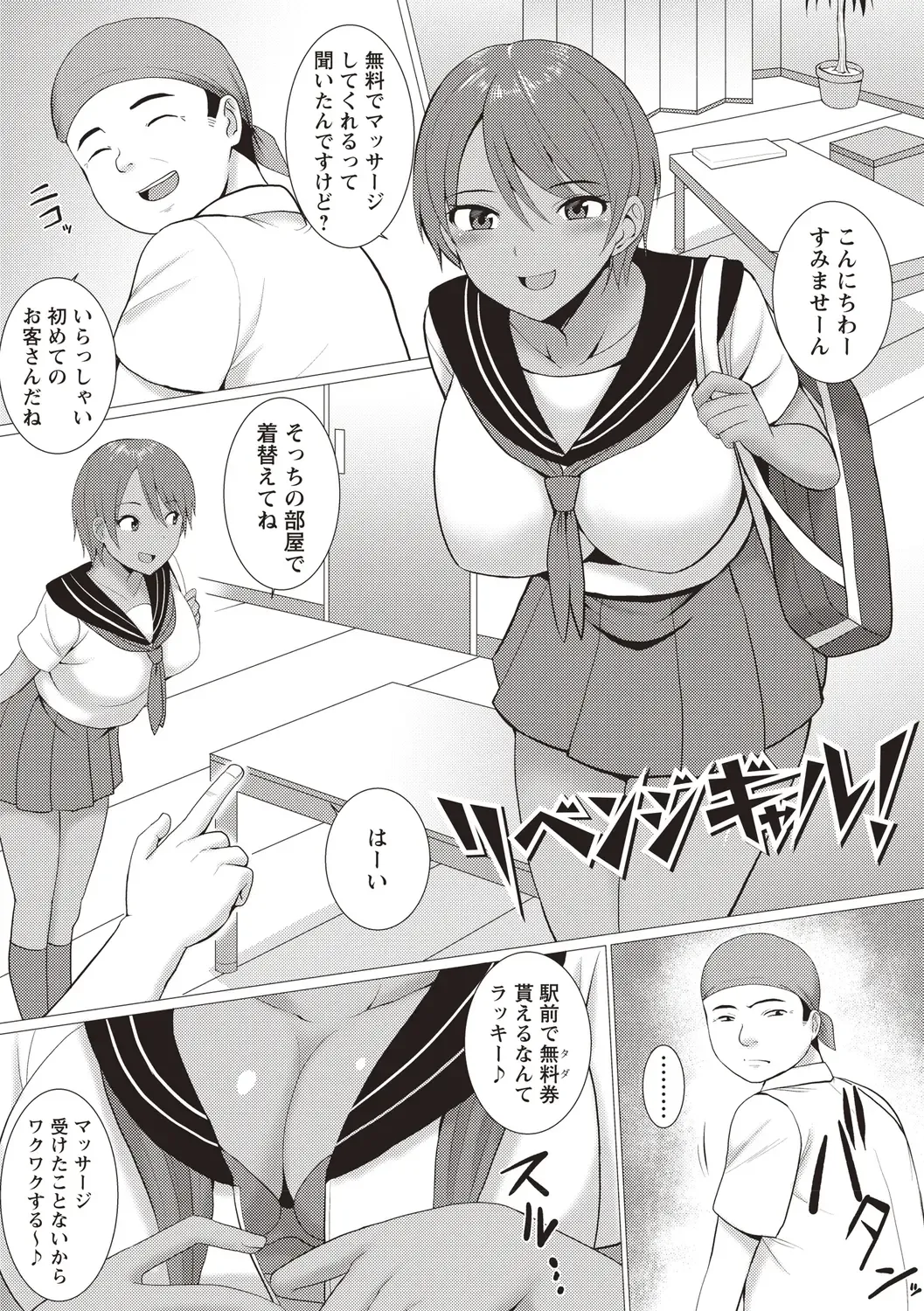 [Charveltiger] Kaikan Mesu Ochi Body! Fhentai - Page 21