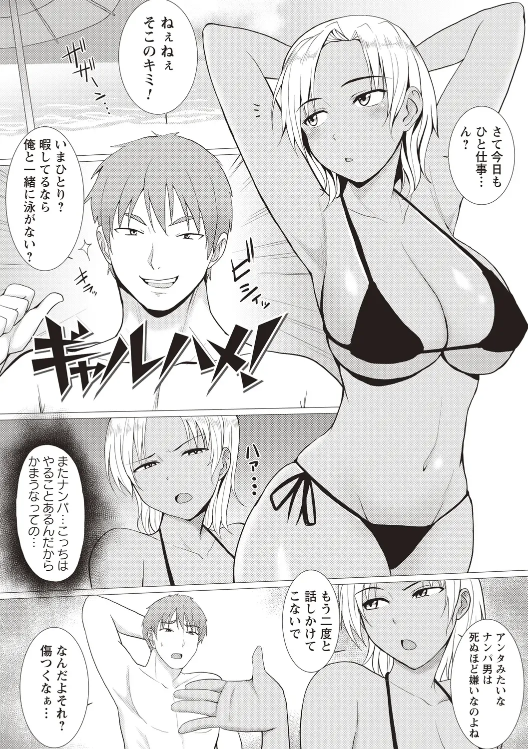 [Charveltiger] Kaikan Mesu Ochi Body! Fhentai - Page 65