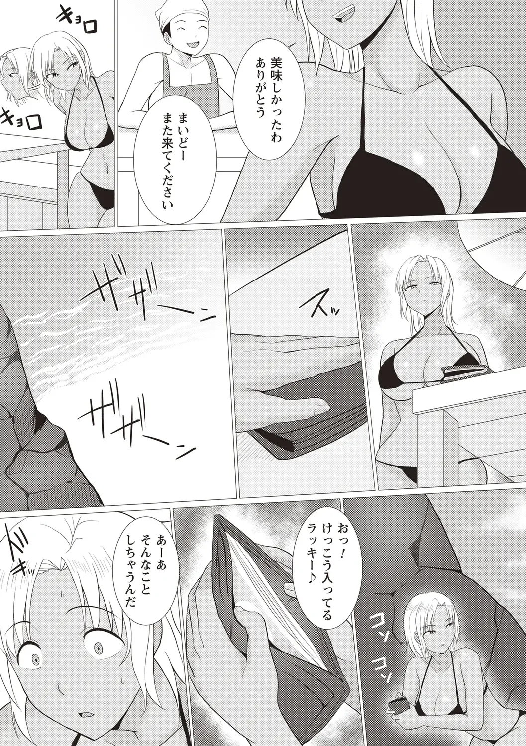 [Charveltiger] Kaikan Mesu Ochi Body! Fhentai - Page 67