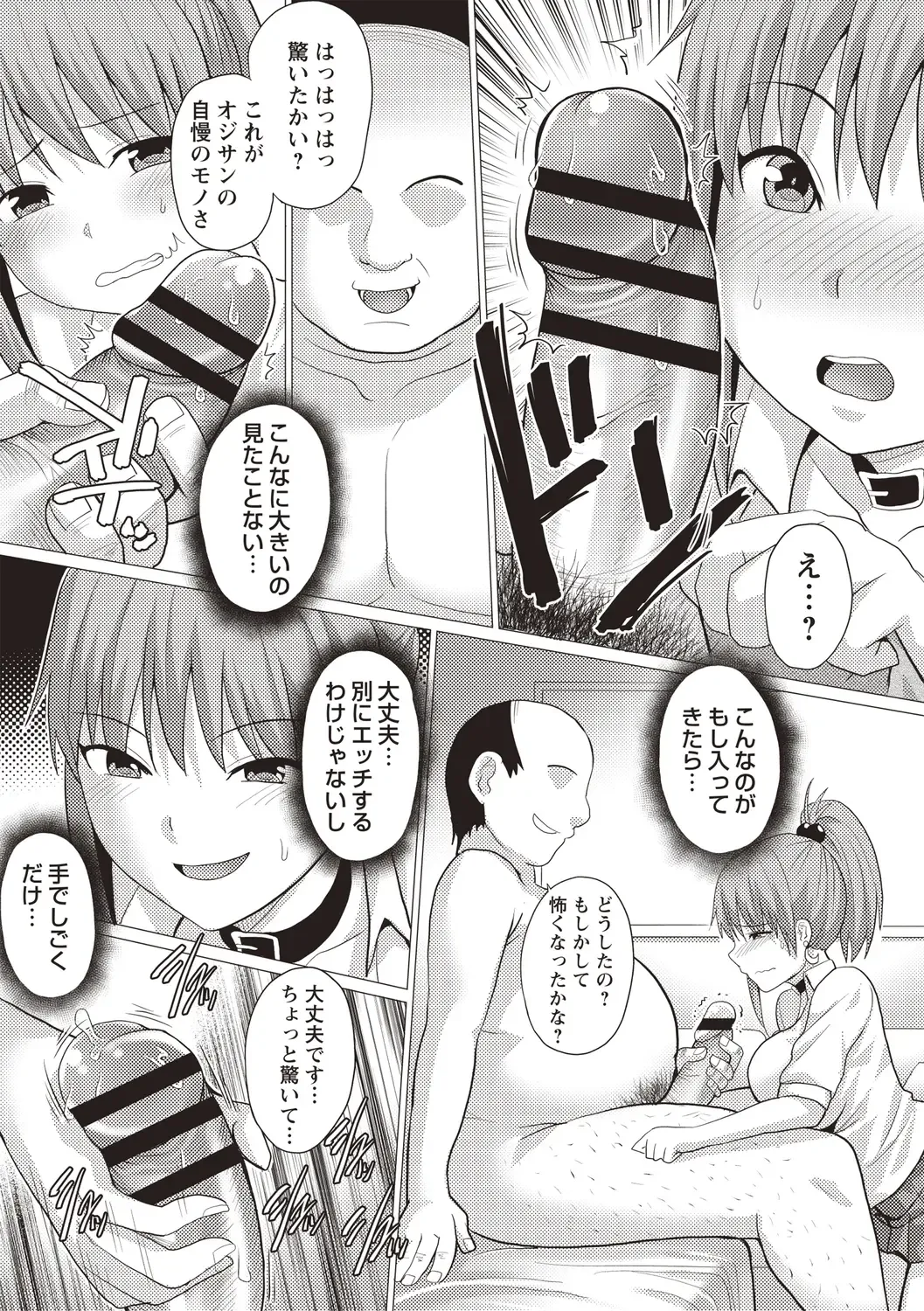 [Charveltiger] Kaikan Mesu Ochi Body! Fhentai - Page 7