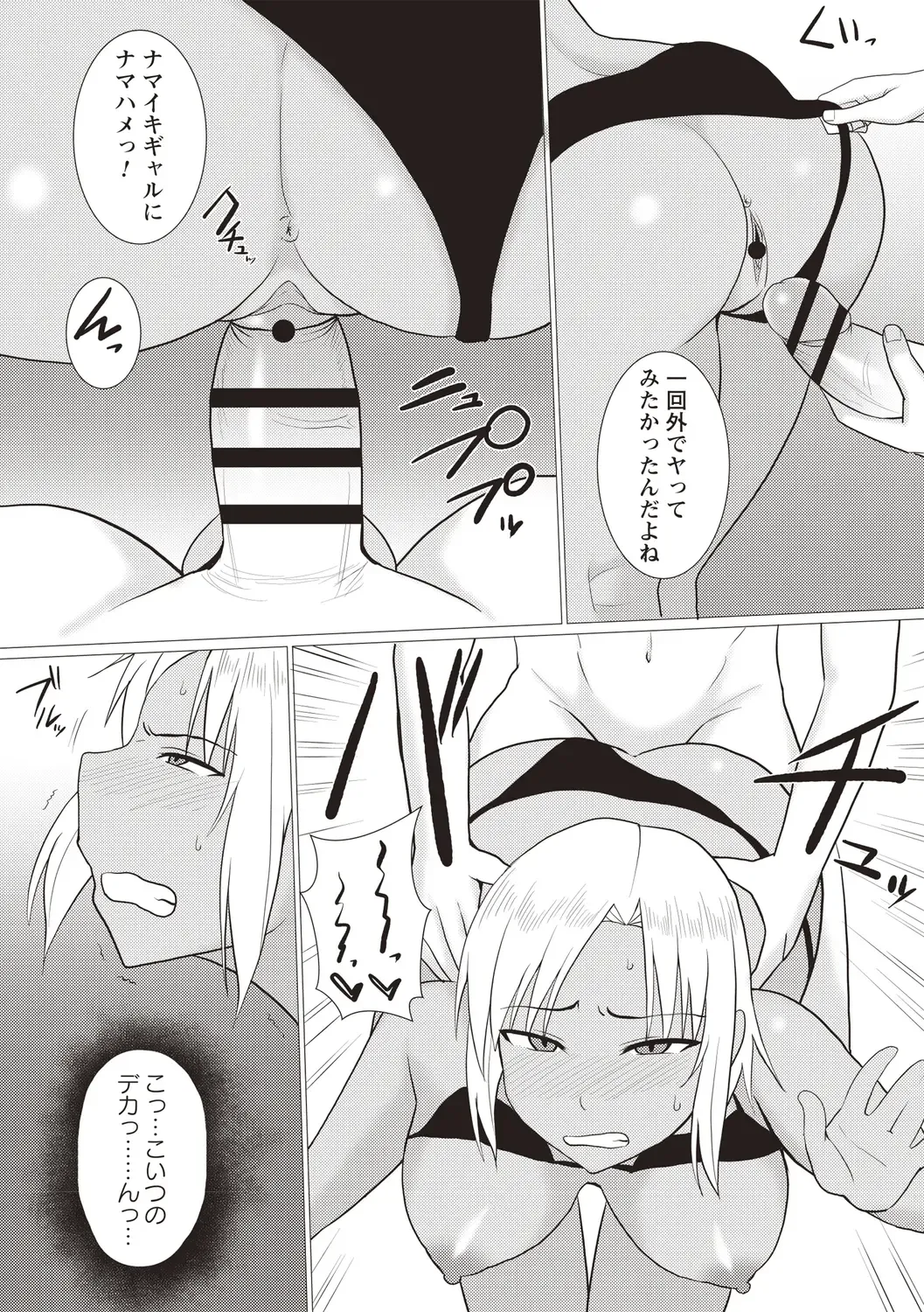 [Charveltiger] Kaikan Mesu Ochi Body! Fhentai - Page 74