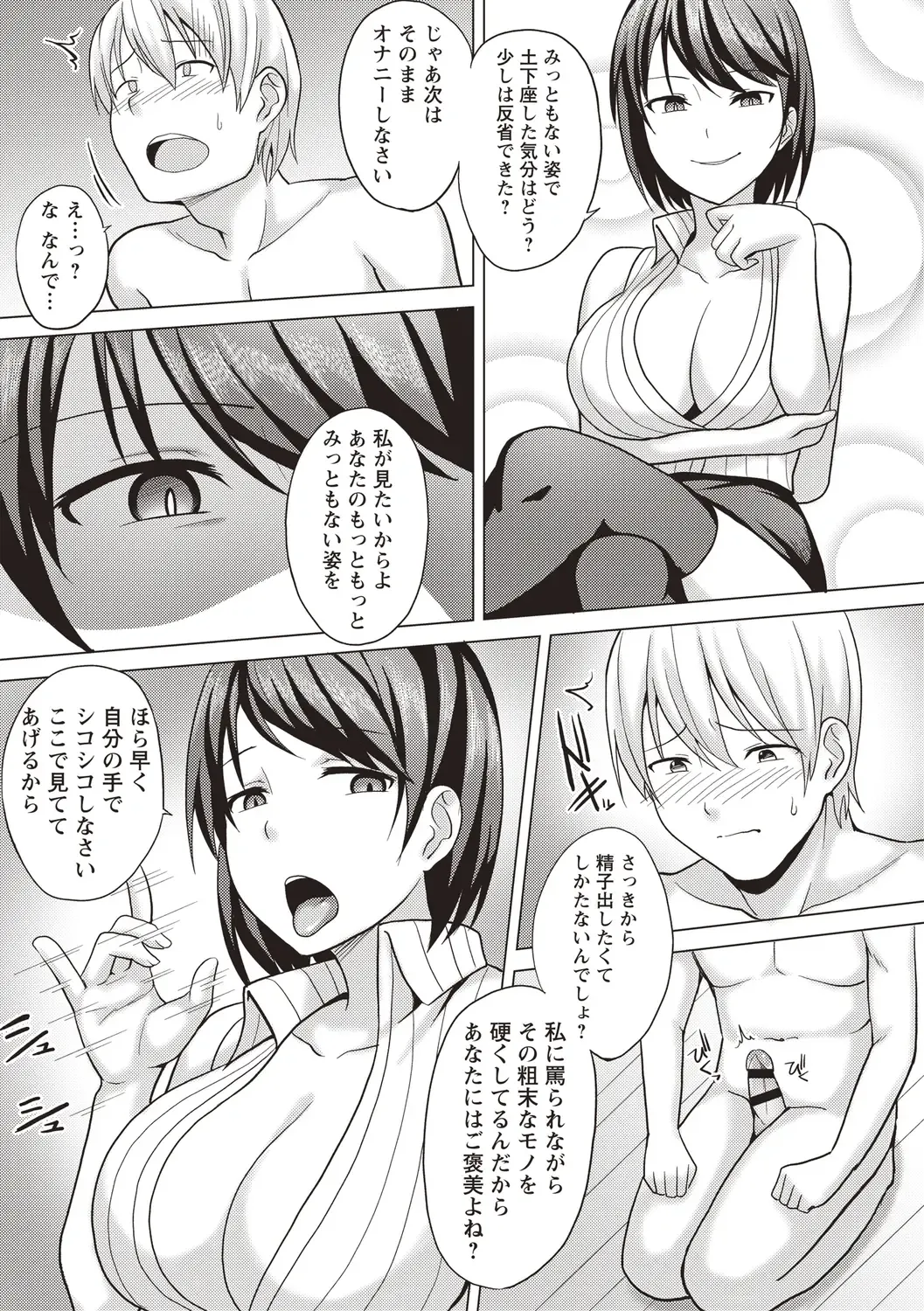 [Charveltiger] Kaikan Mesu Ochi Body! Fhentai - Page 99