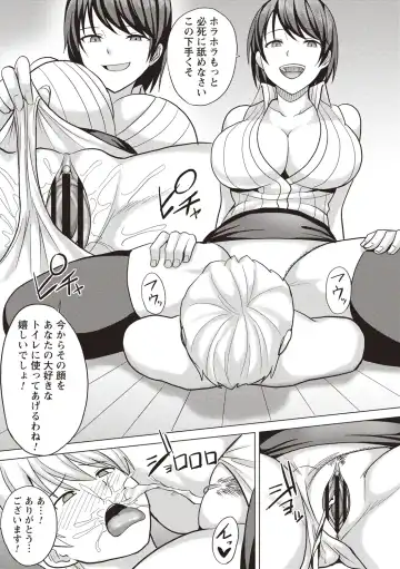 [Charveltiger] Kaikan Mesu Ochi Body! Fhentai - Page 105