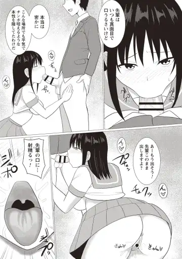 [Charveltiger] Kaikan Mesu Ochi Body! Fhentai - Page 147