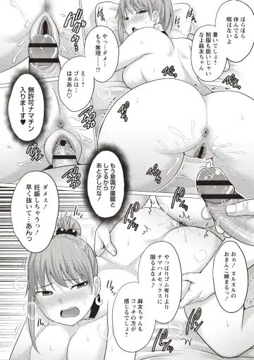 [Charveltiger] Kaikan Mesu Ochi Body! Fhentai - Page 16