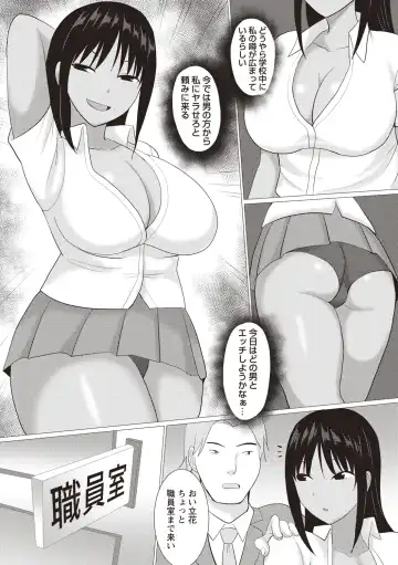 [Charveltiger] Kaikan Mesu Ochi Body! Fhentai - Page 167