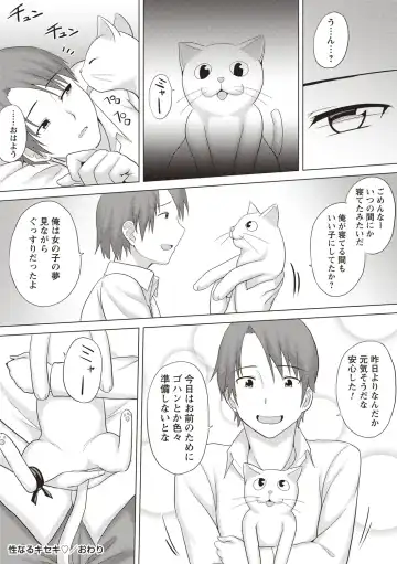 [Charveltiger] Kaikan Mesu Ochi Body! Fhentai - Page 200