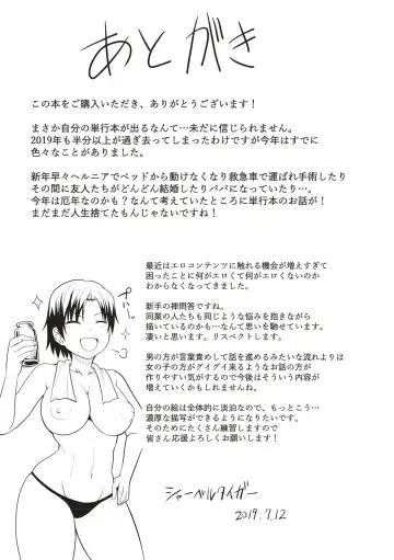 [Charveltiger] Kaikan Mesu Ochi Body! Fhentai - Page 201
