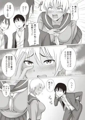 [Charveltiger] Kaikan Mesu Ochi Body! Fhentai - Page 45