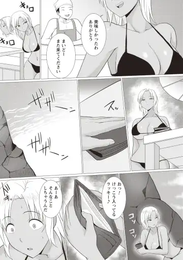 [Charveltiger] Kaikan Mesu Ochi Body! Fhentai - Page 67