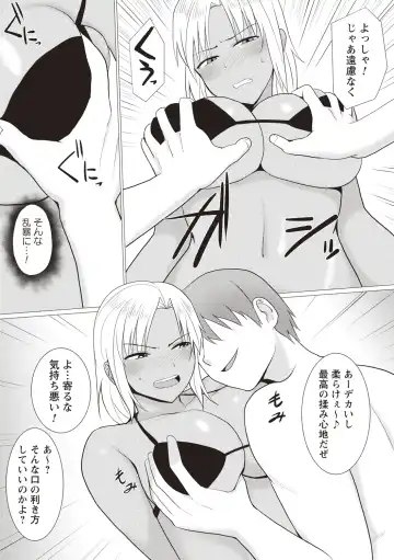[Charveltiger] Kaikan Mesu Ochi Body! Fhentai - Page 71