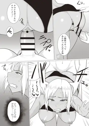 [Charveltiger] Kaikan Mesu Ochi Body! Fhentai - Page 74