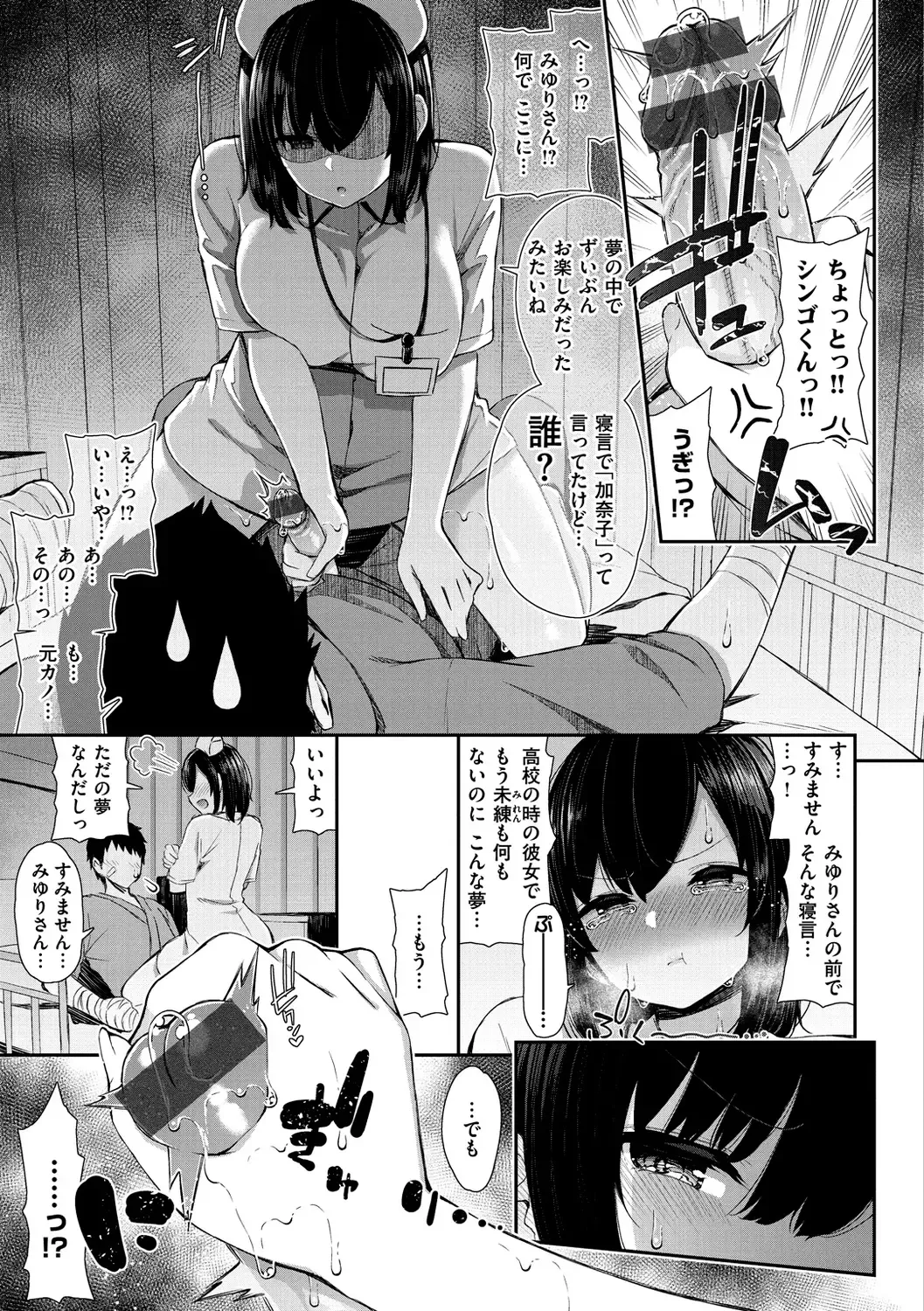 [Izure] Kawaikute Dosukebe na Onee-san to... - Kawaii and Dosukebe Sister. Fhentai - Page 103