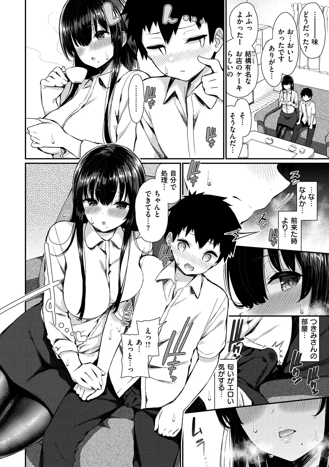 [Izure] Kawaikute Dosukebe na Onee-san to... - Kawaii and Dosukebe Sister. Fhentai - Page 48