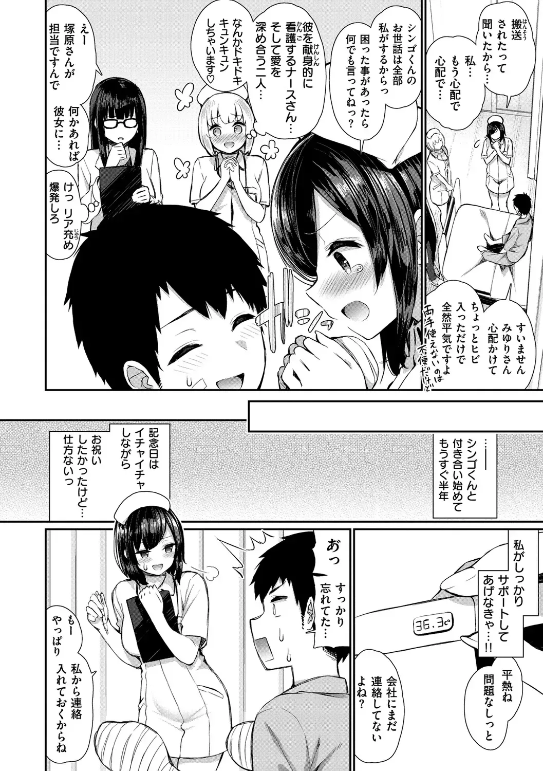 [Izure] Kawaikute Dosukebe na Onee-san to... - Kawaii and Dosukebe Sister. Fhentai - Page 94