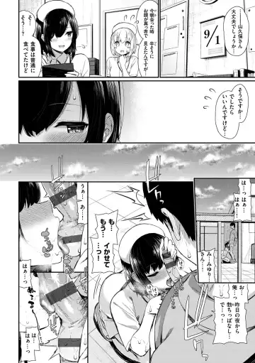 [Izure] Kawaikute Dosukebe na Onee-san to... - Kawaii and Dosukebe Sister. Fhentai - Page 106