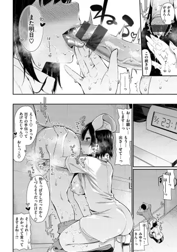 [Izure] Kawaikute Dosukebe na Onee-san to... - Kawaii and Dosukebe Sister. Fhentai - Page 110