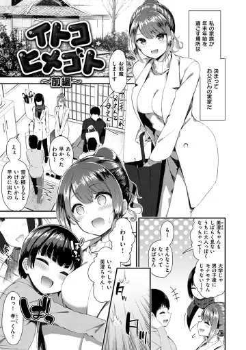 [Izure] Kawaikute Dosukebe na Onee-san to... - Kawaii and Dosukebe Sister. Fhentai - Page 129