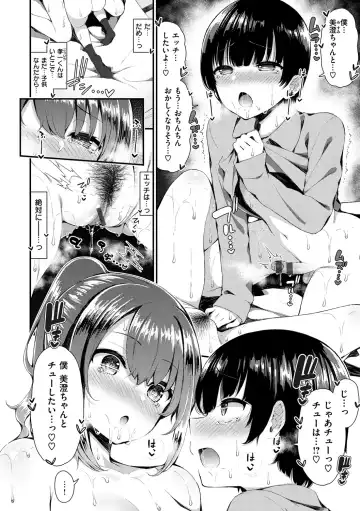 [Izure] Kawaikute Dosukebe na Onee-san to... - Kawaii and Dosukebe Sister. Fhentai - Page 144