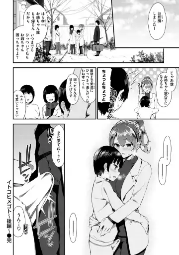 [Izure] Kawaikute Dosukebe na Onee-san to... - Kawaii and Dosukebe Sister. Fhentai - Page 160