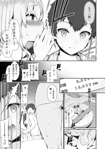 [Izure] Kawaikute Dosukebe na Onee-san to... - Kawaii and Dosukebe Sister. Fhentai - Page 165