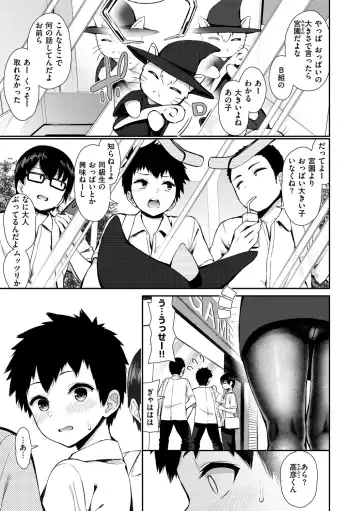 [Izure] Kawaikute Dosukebe na Onee-san to... - Kawaii and Dosukebe Sister. Fhentai - Page 37