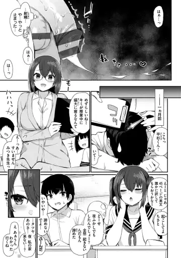 [Izure] Kawaikute Dosukebe na Onee-san to... - Kawaii and Dosukebe Sister. Fhentai - Page 5