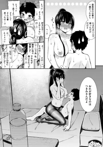 [Izure] Kawaikute Dosukebe na Onee-san to... - Kawaii and Dosukebe Sister. Fhentai - Page 81