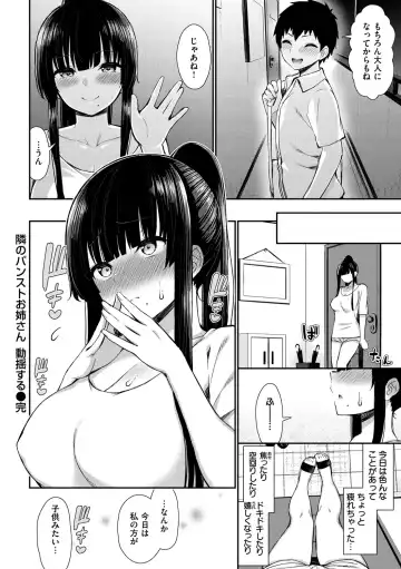 [Izure] Kawaikute Dosukebe na Onee-san to... - Kawaii and Dosukebe Sister. Fhentai - Page 92