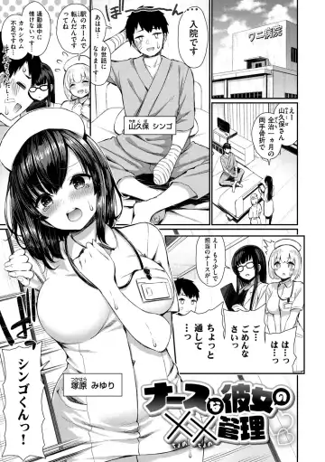 [Izure] Kawaikute Dosukebe na Onee-san to... - Kawaii and Dosukebe Sister. Fhentai - Page 93