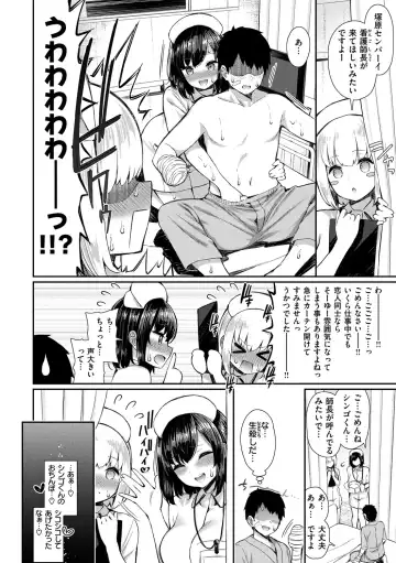 [Izure] Kawaikute Dosukebe na Onee-san to... - Kawaii and Dosukebe Sister. Fhentai - Page 98