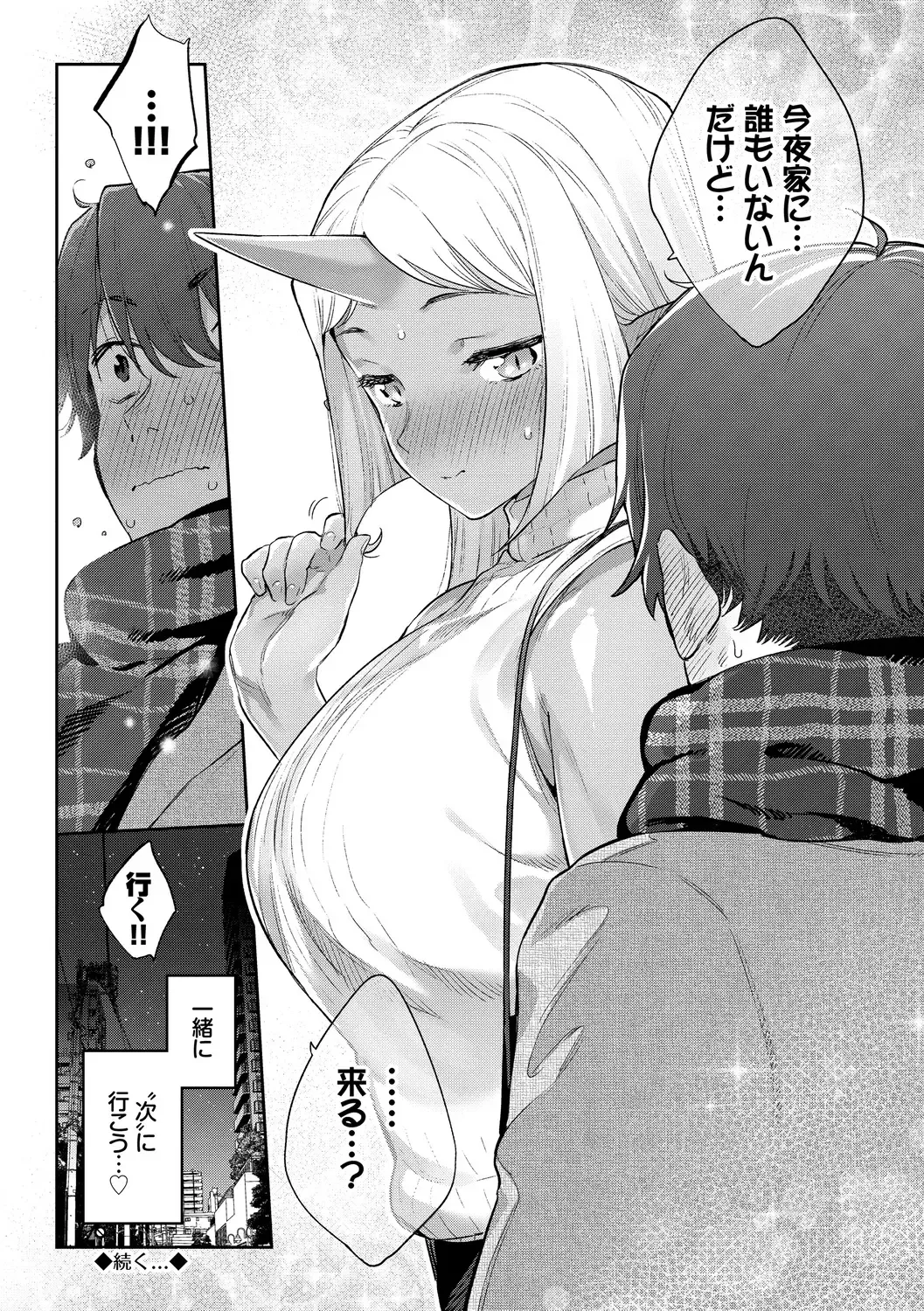 [Mizone] Ishu Renai - Monster Girls Romance Fhentai - Page 132