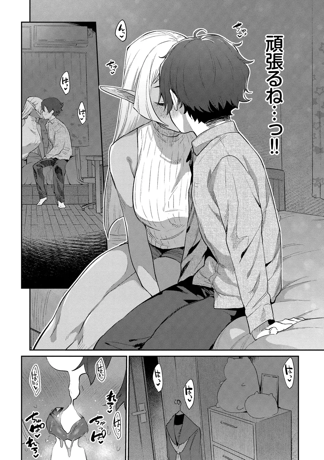 [Mizone] Ishu Renai - Monster Girls Romance Fhentai - Page 134