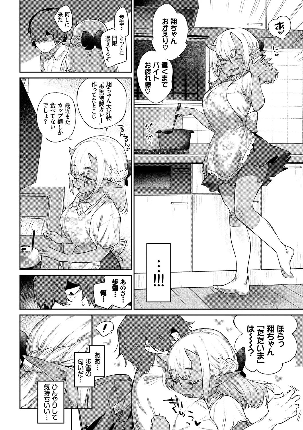 [Mizone] Ishu Renai - Monster Girls Romance Fhentai - Page 190