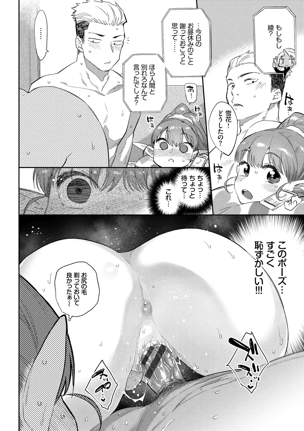 [Mizone] Ishu Renai - Monster Girls Romance Fhentai - Page 20